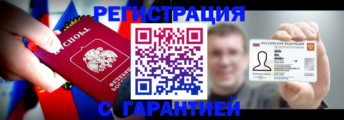 прописка для кредита в Копейске