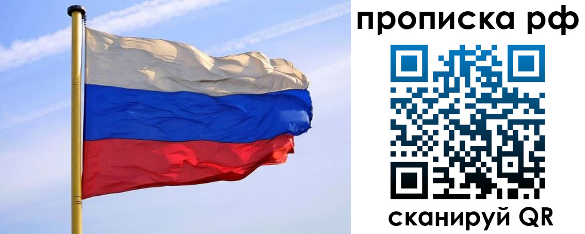 прописка от собственника в Копейске