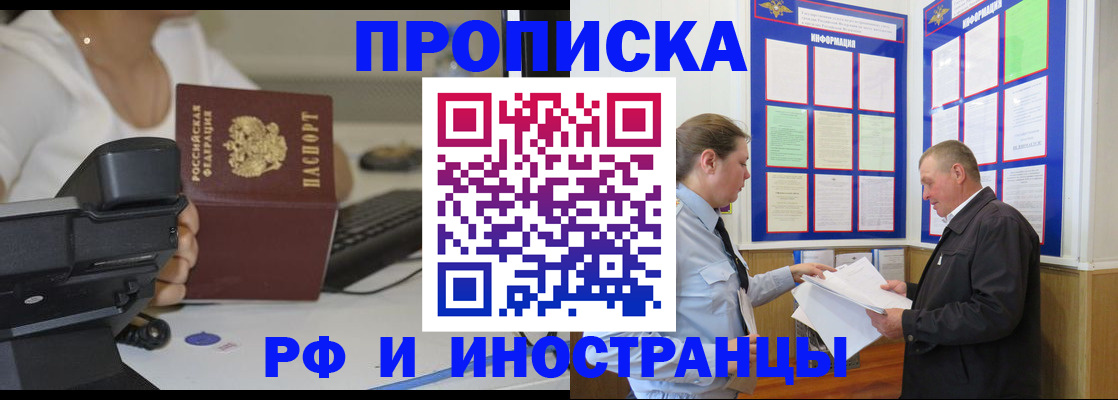 прописка для кредита в Копейске