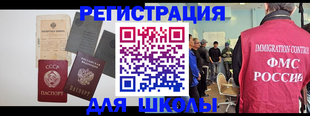 временная регистрация собственник в Копейске