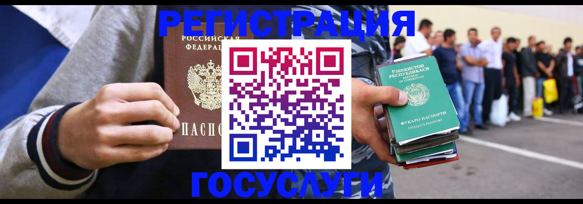 временная регистрация госуслуги в Копейске