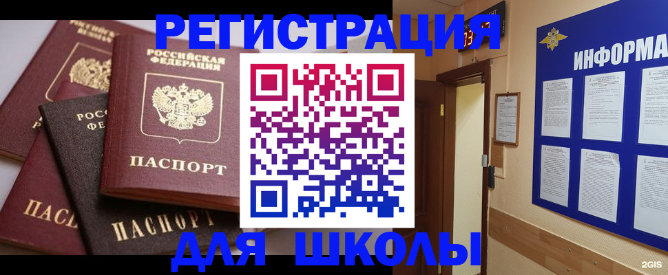 временная регистрация в квартире в Копейске