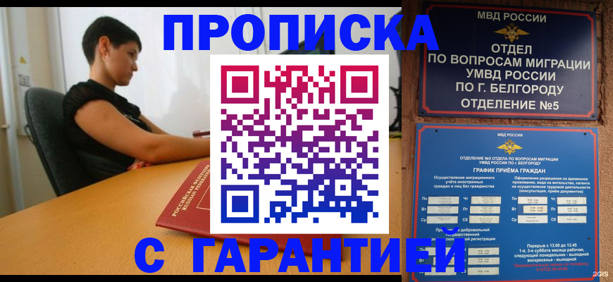 где прописаться в Копейске