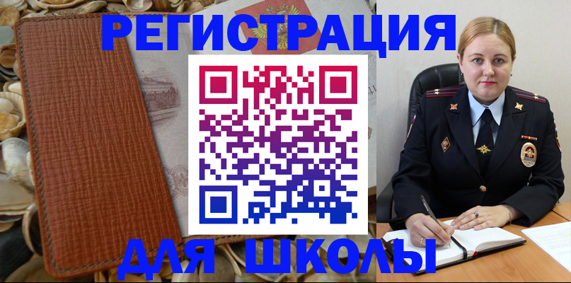 прописка паспорт в Копейске