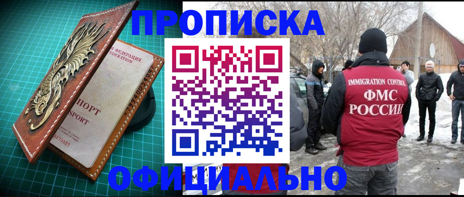 временная регистрация адрес в Копейске
