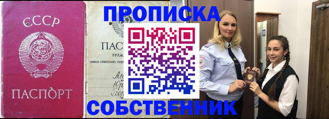временная регистрация 2025 в Копейске